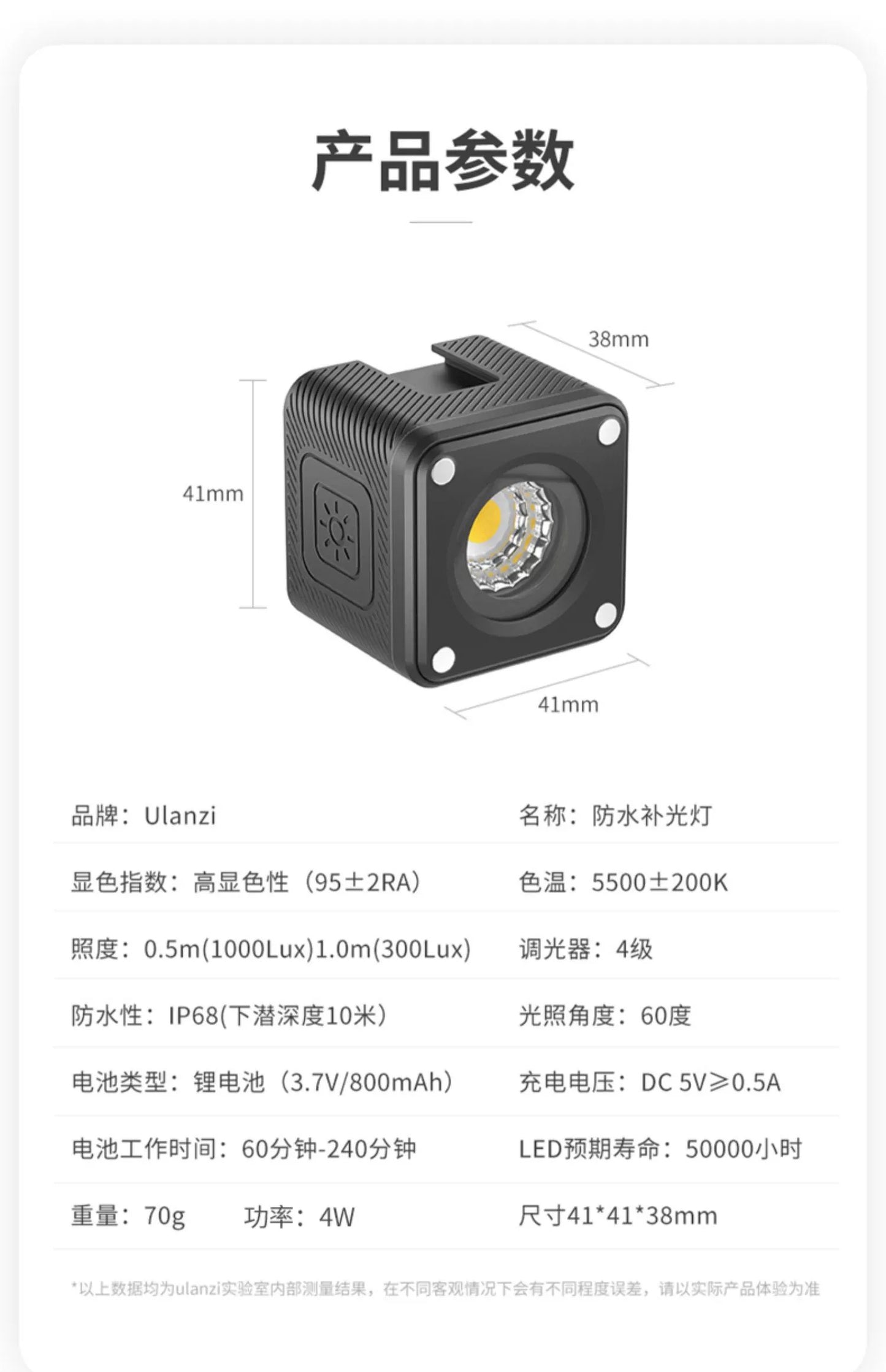 Ulanzi優籃子L2迷你LED防水補光燈大疆靈眸Osmo Action運動攝影機小型潛水燈GoPro8/9專業水下拍照便攜攝影燈